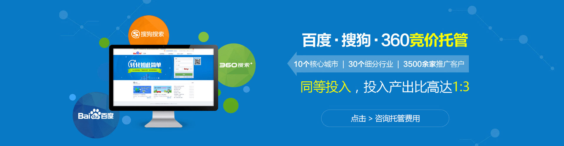 轮台sem竞价
